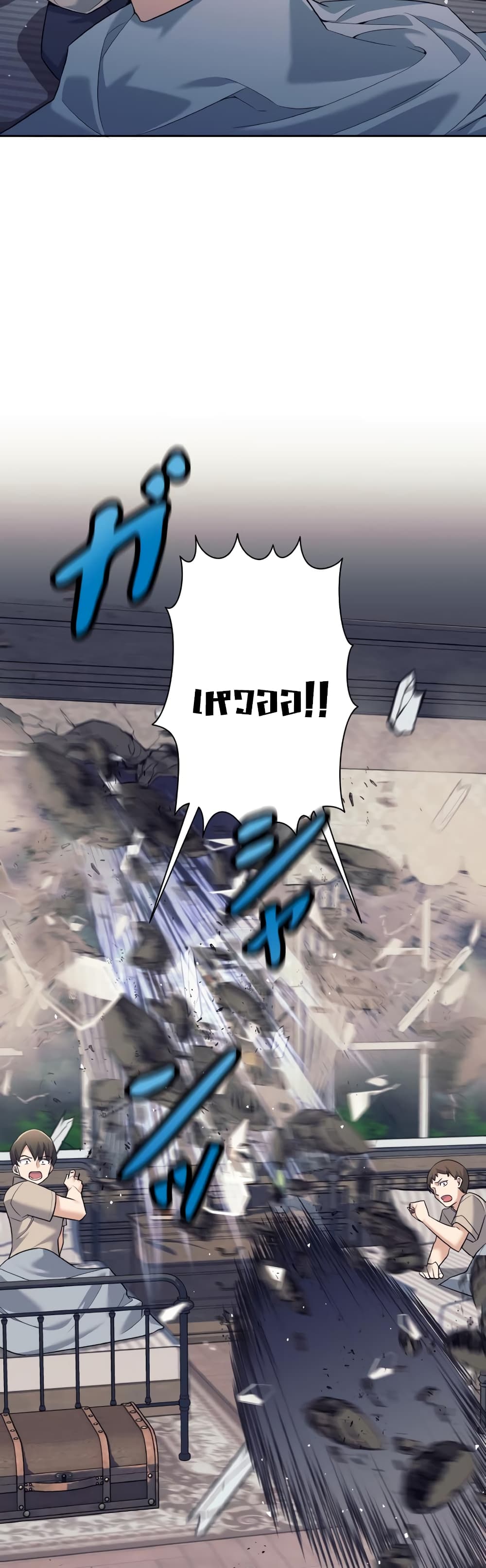 I Quit the Hero's Party page 3