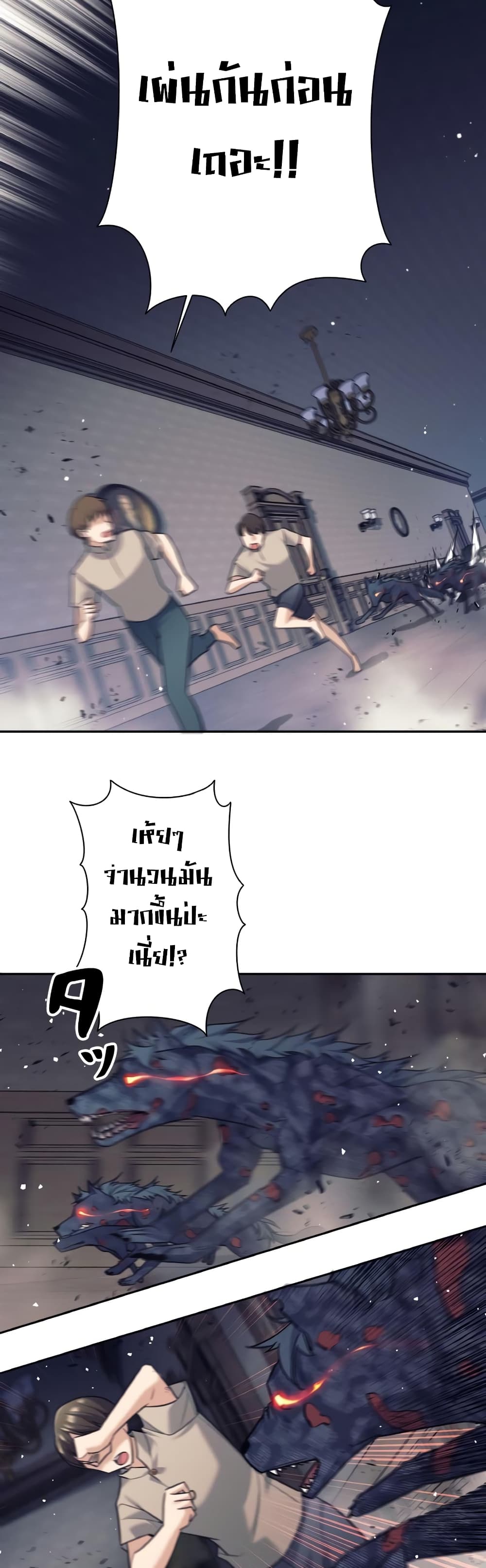I Quit the Hero's Party page 6