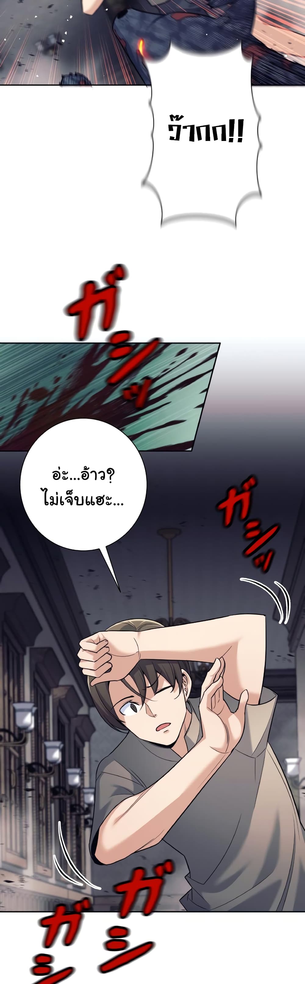 I Quit the Hero's Party page 7
