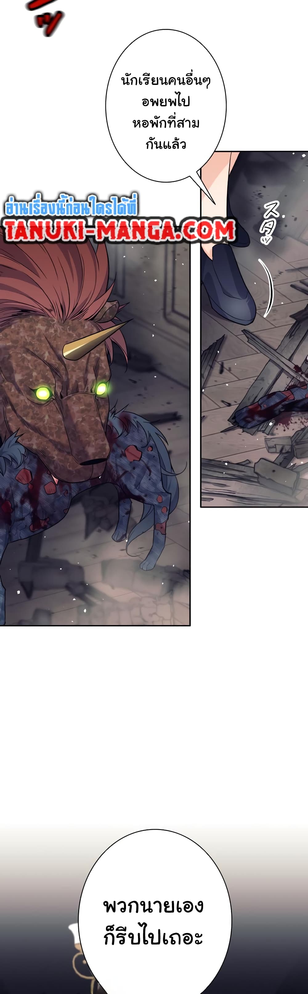 I Quit the Hero's Party page 8