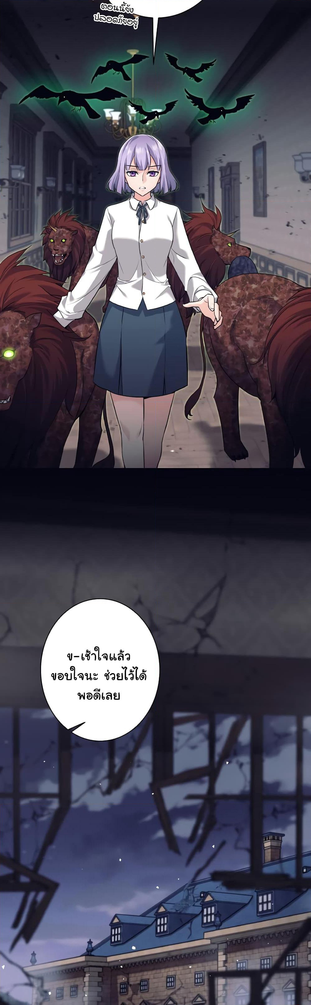 I Quit the Hero's Party page 9