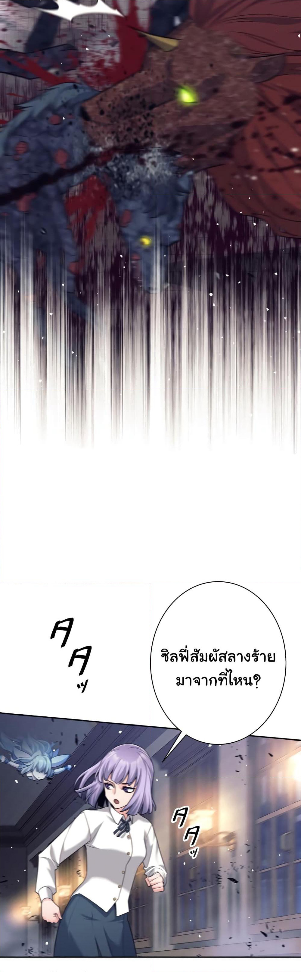 I Quit the Hero's Party page 13