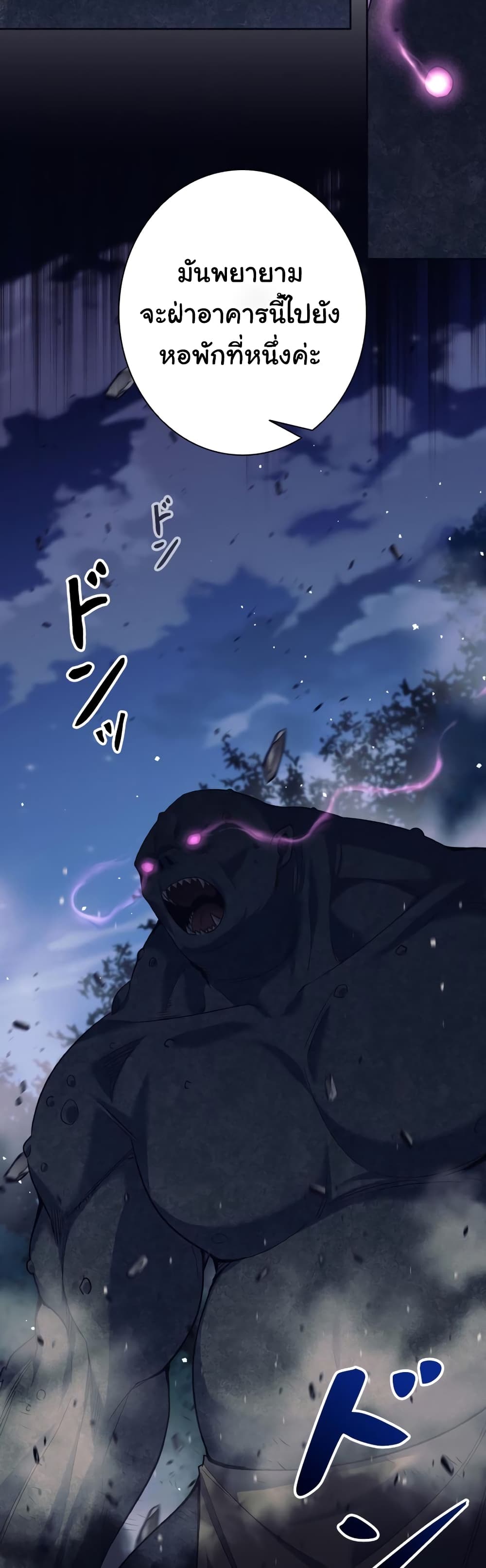 I Quit the Hero's Party page 15