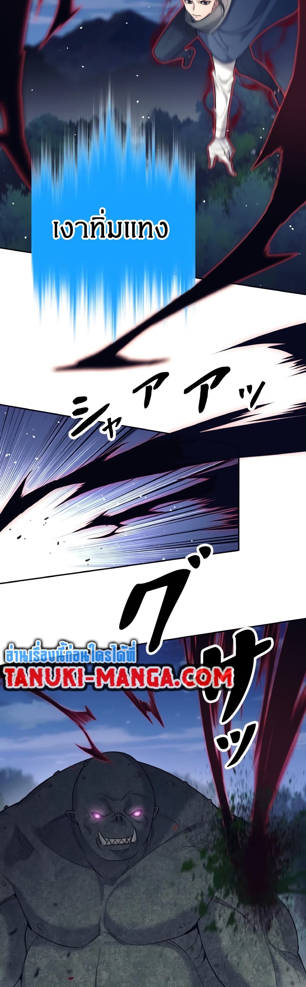 I Quit the Hero's Party page 23