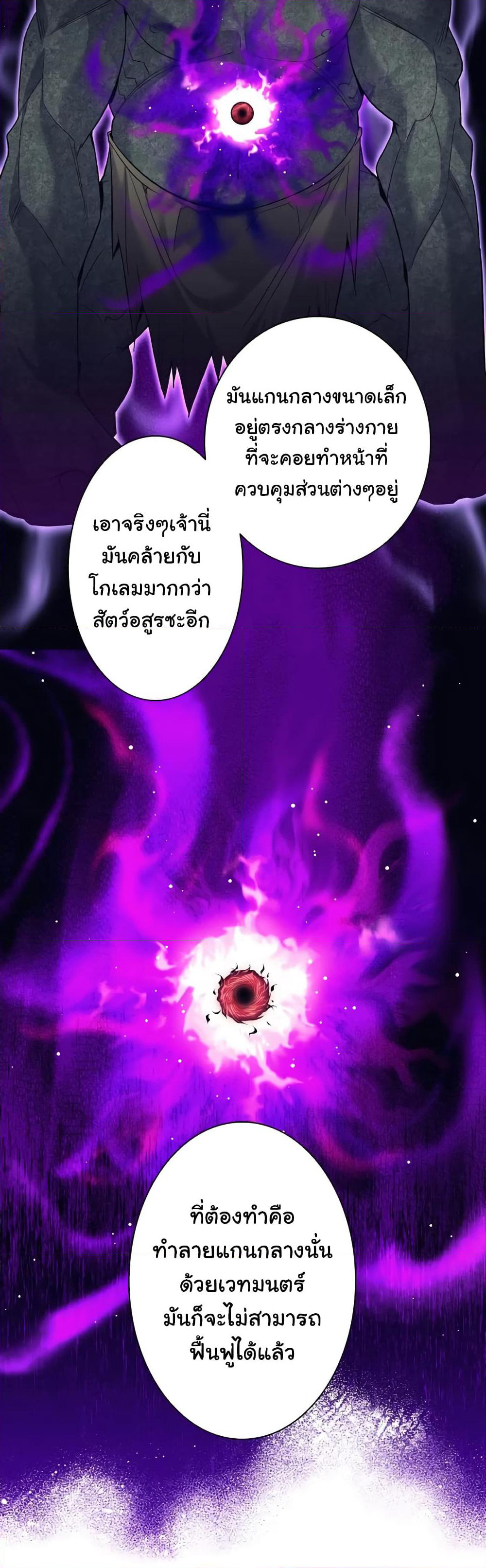 I Quit the Hero's Party page 34