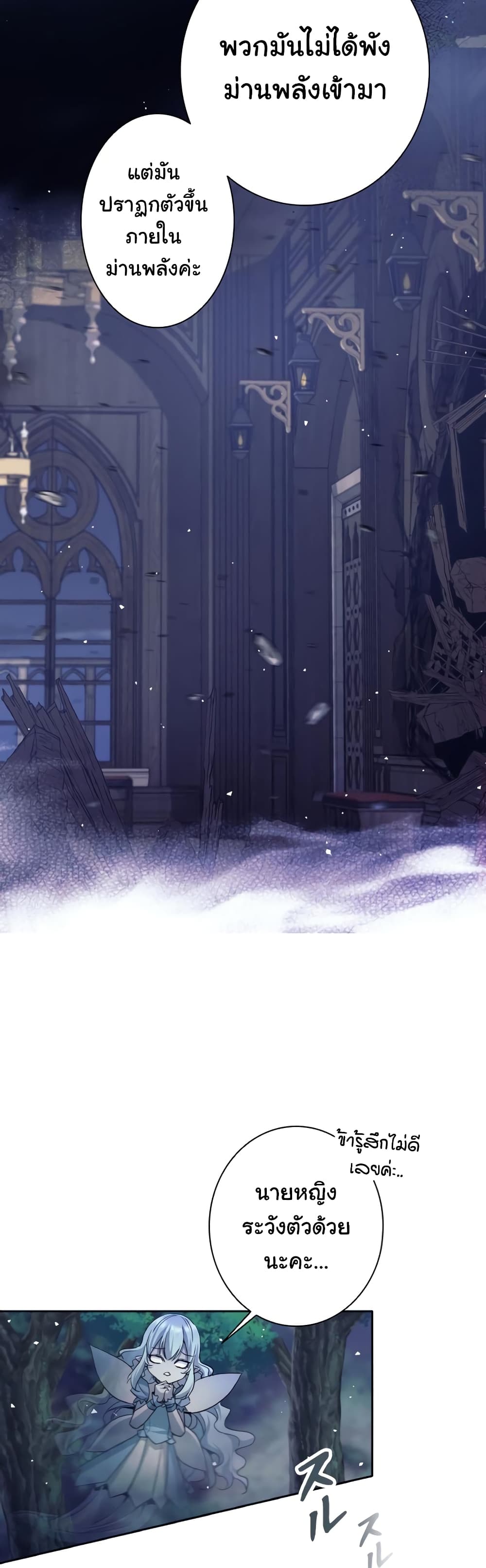 I Quit the Hero's Party page 36