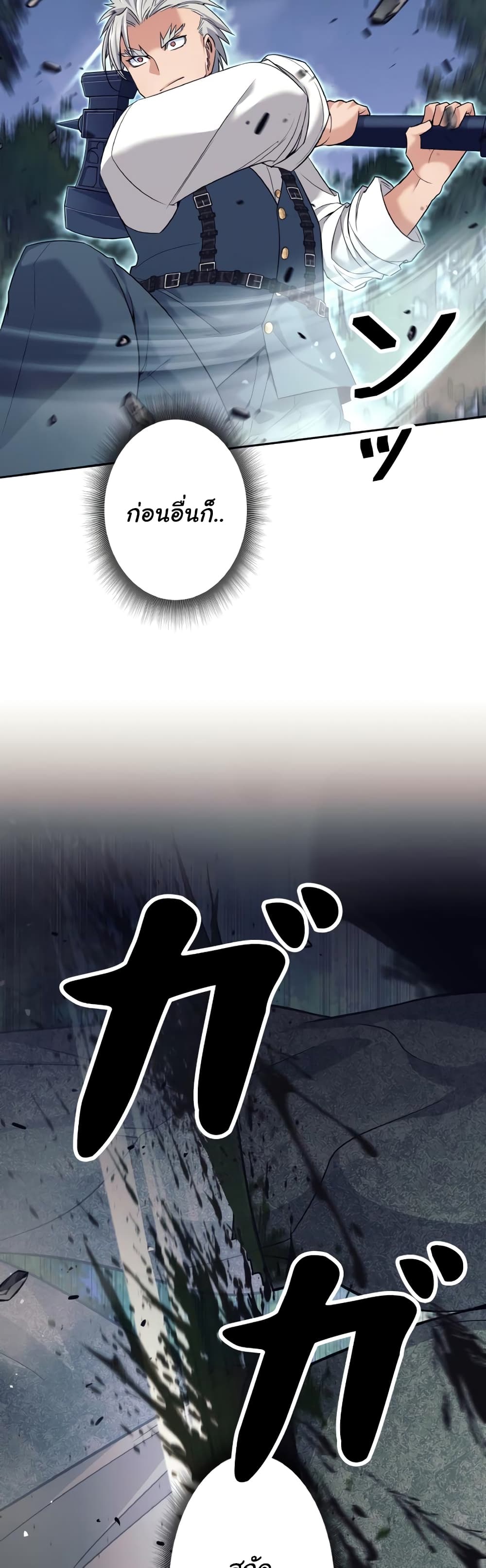 I Quit the Hero's Party page 41