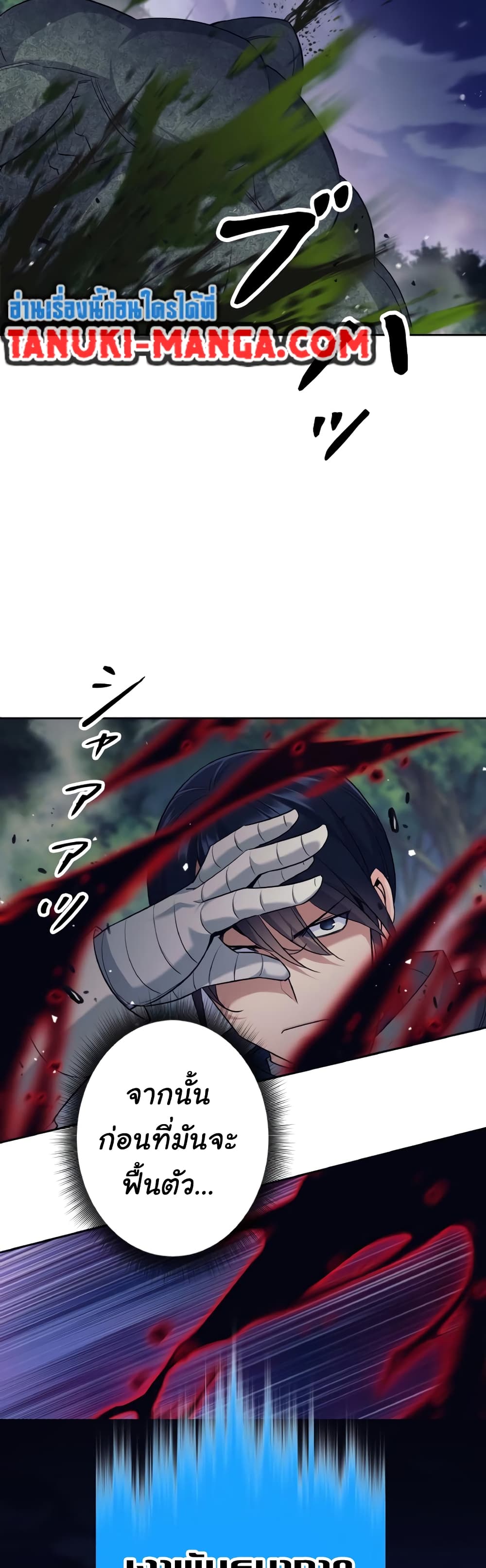 I Quit the Hero's Party page 43