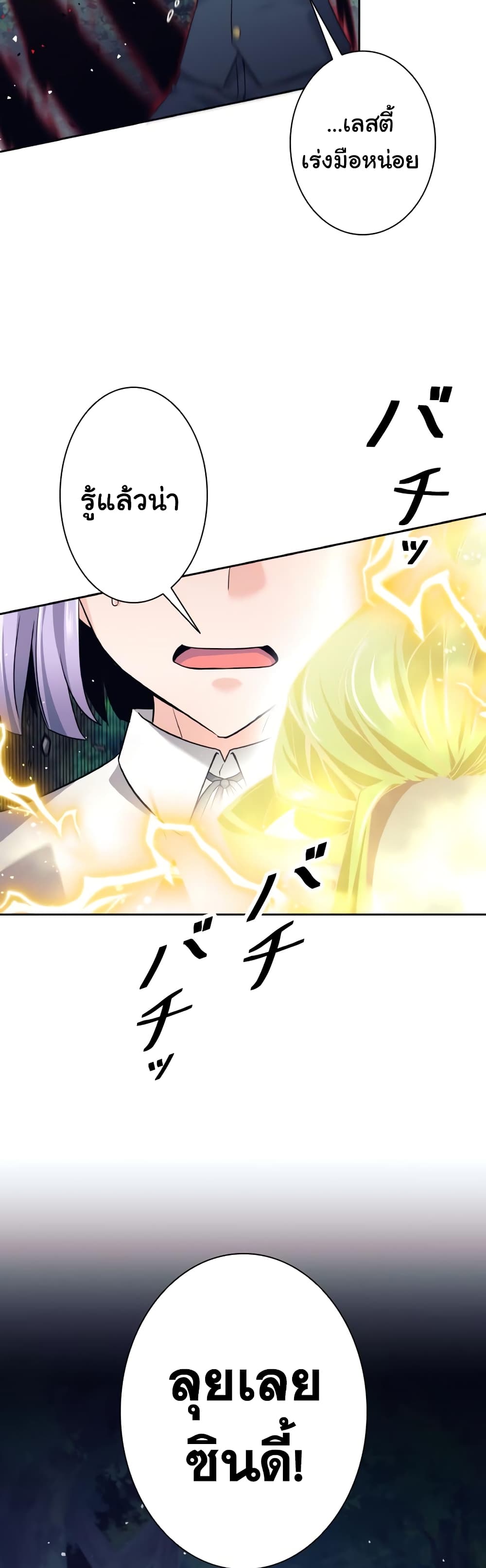 I Quit the Hero's Party page 47