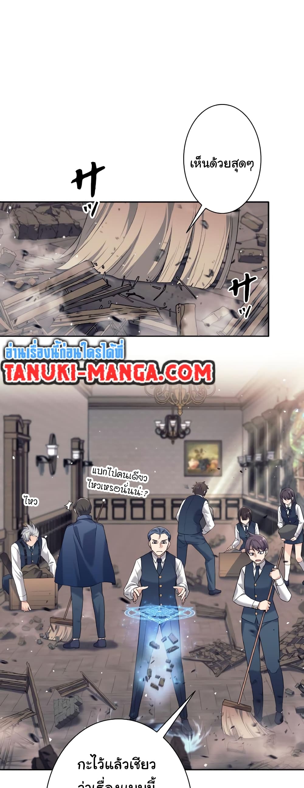 I Quit the Hero's Party page 3