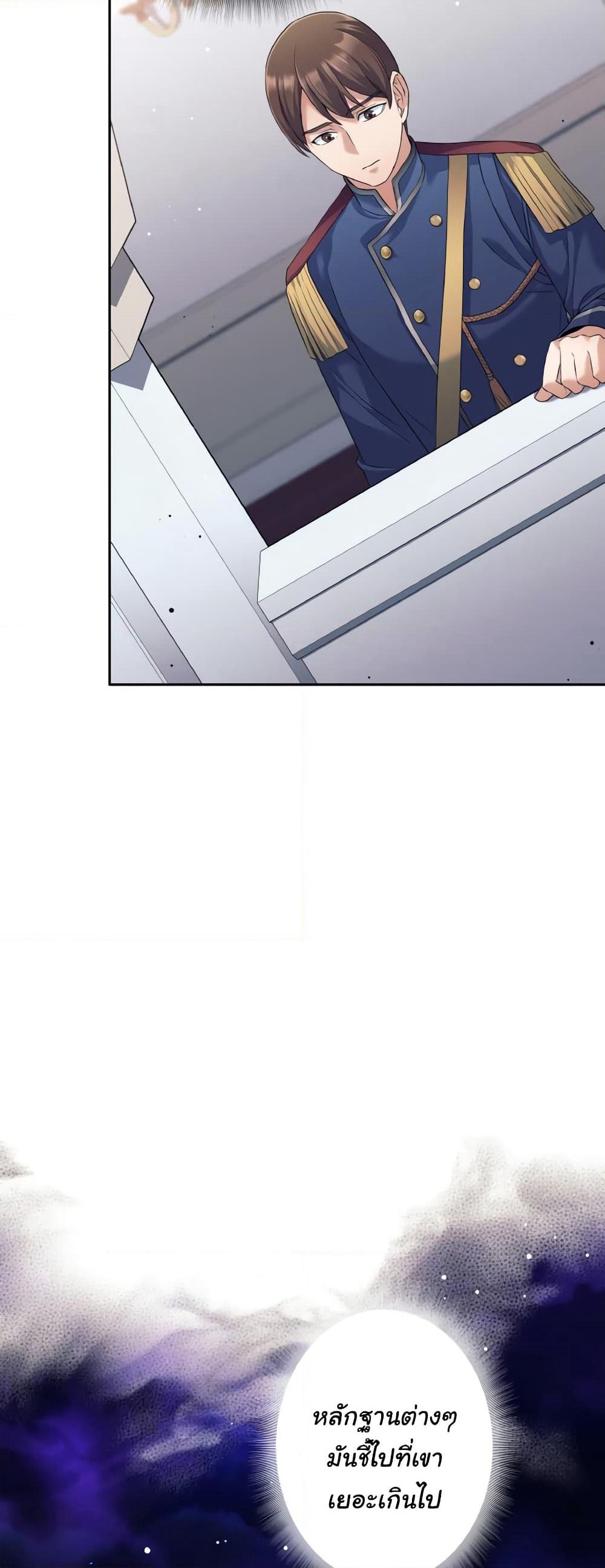 I Quit the Hero's Party page 17
