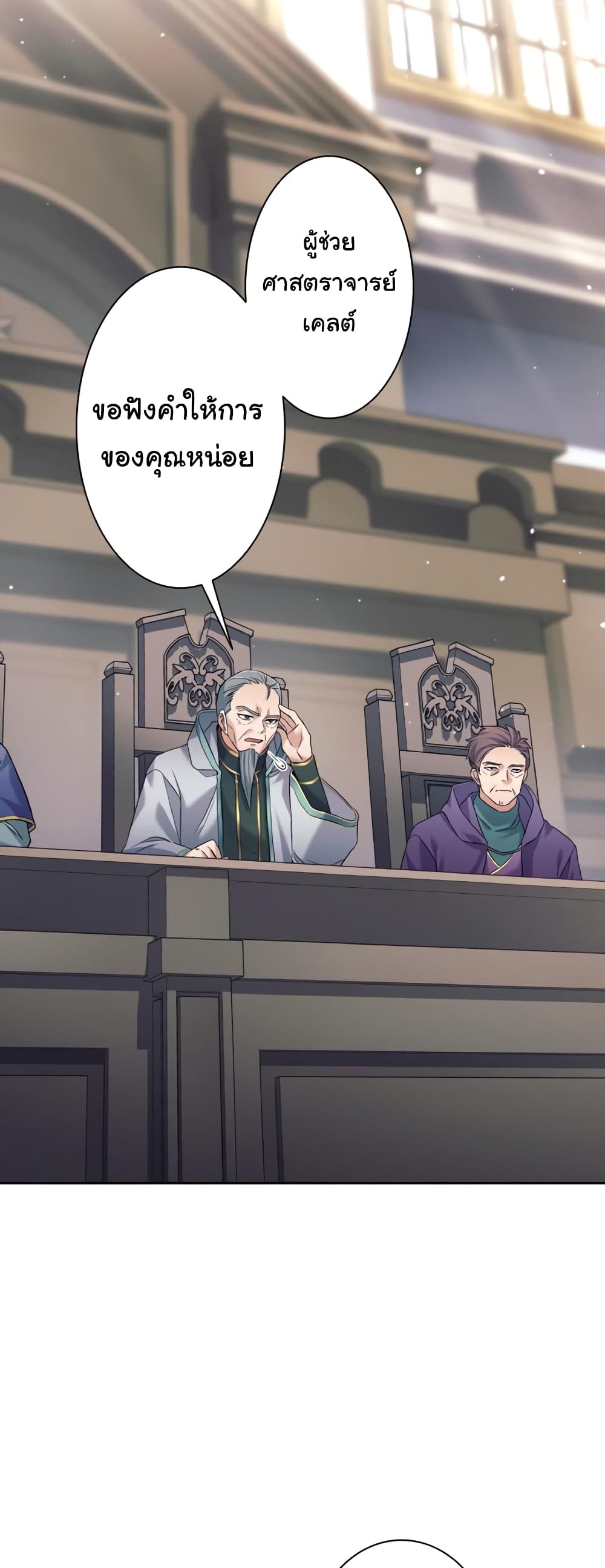 I Quit the Hero's Party page 24