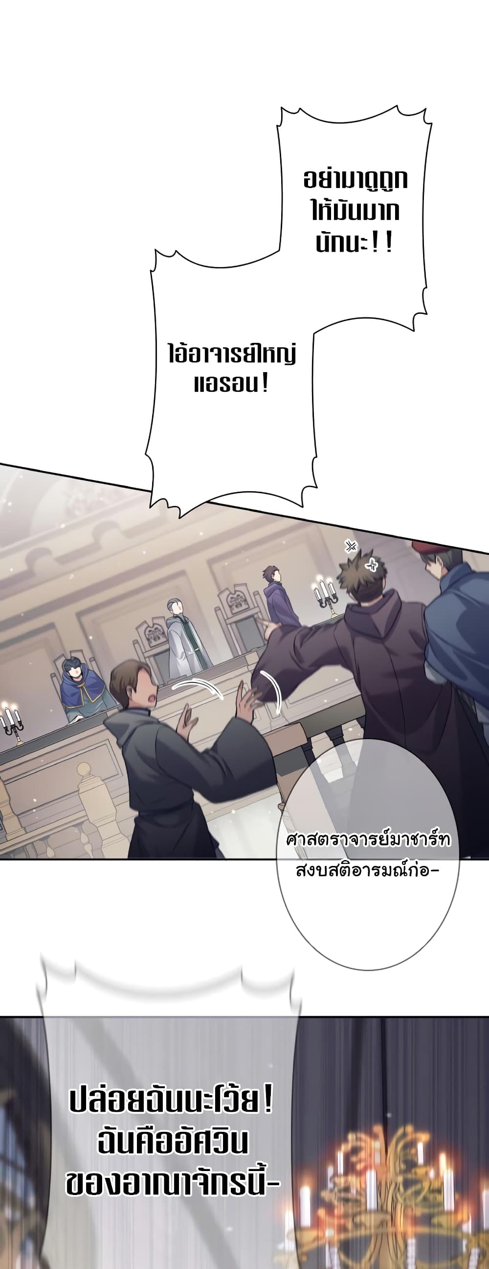 I Quit the Hero's Party page 34