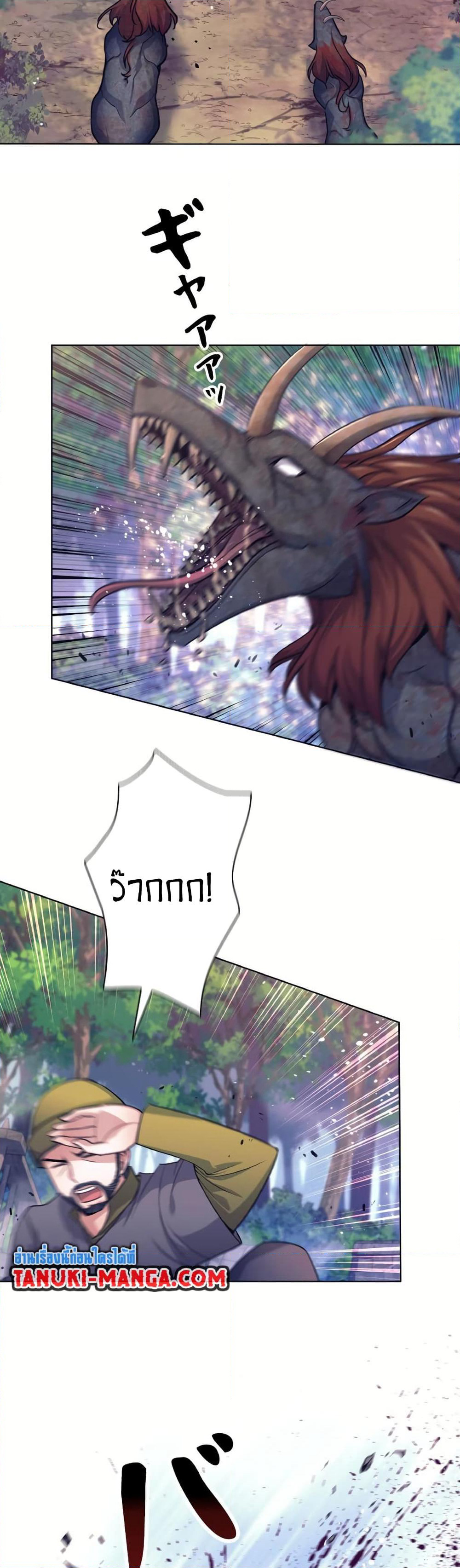 I Quit the Hero's Party page 3