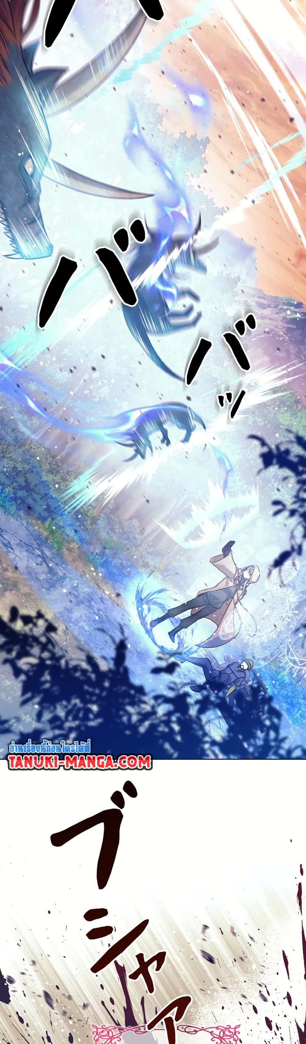 I Quit the Hero's Party page 7