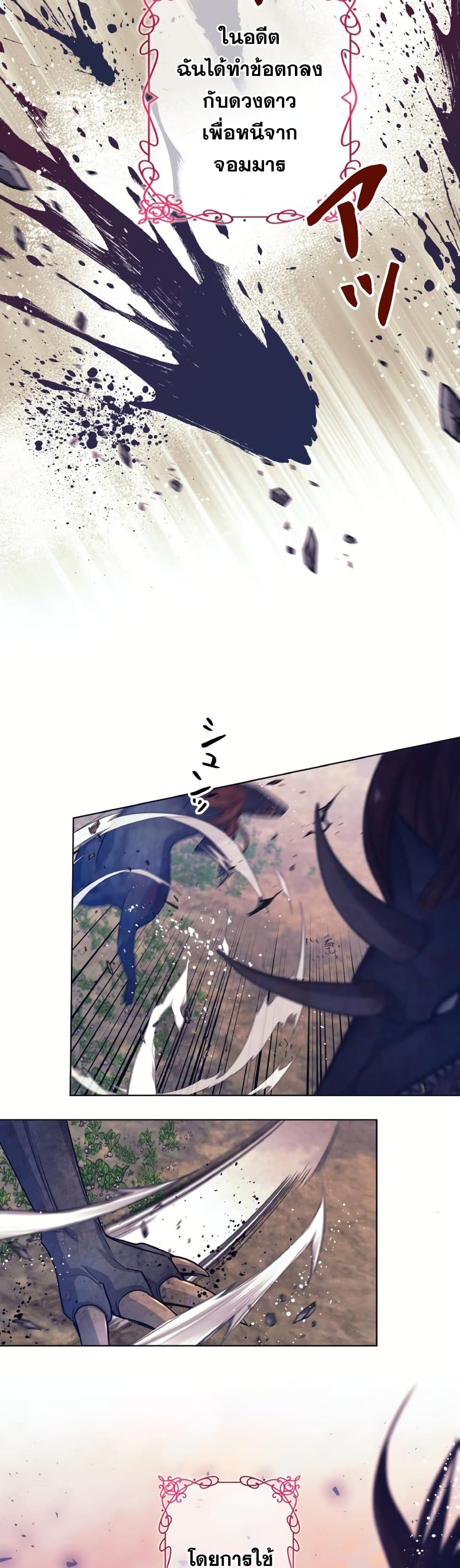 I Quit the Hero's Party page 8