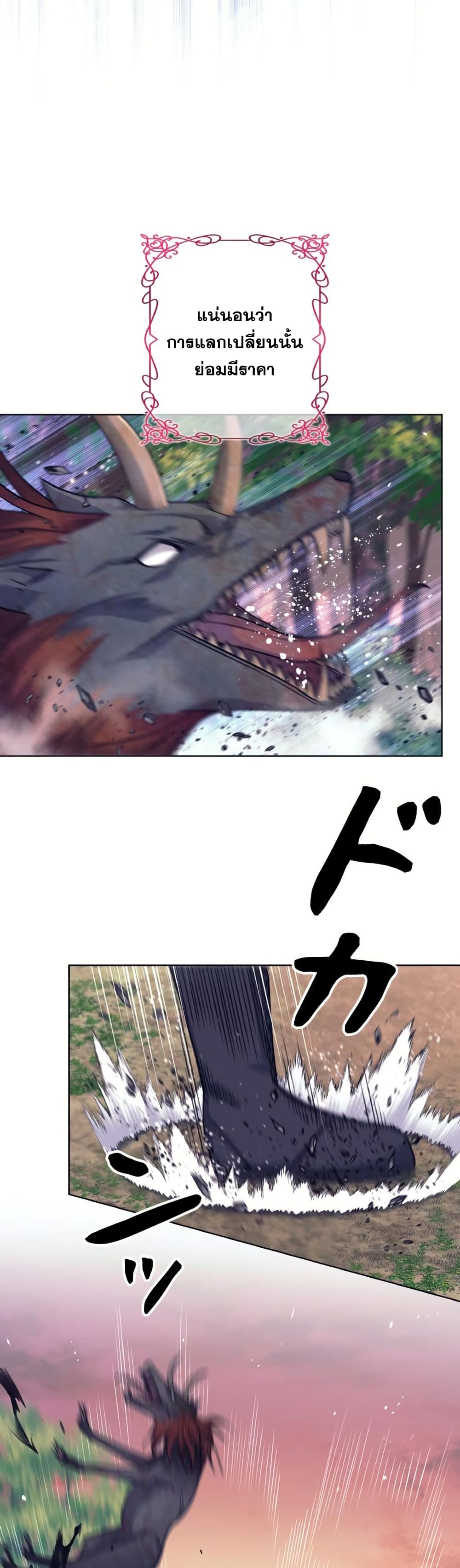 I Quit the Hero's Party page 10
