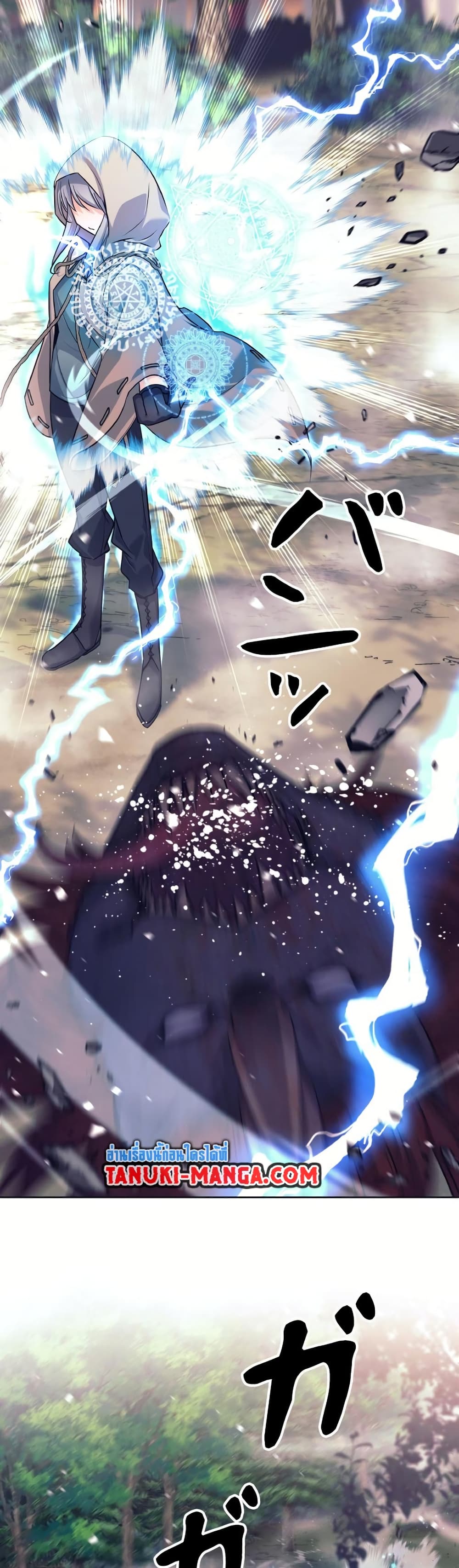 I Quit the Hero's Party page 15