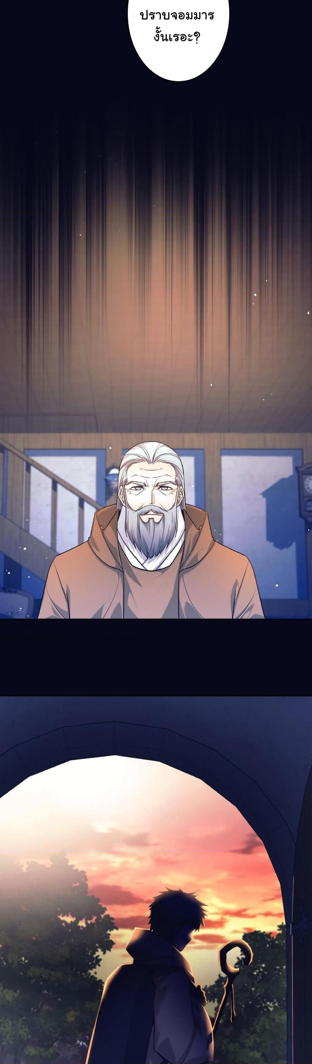 I Quit the Hero's Party page 22