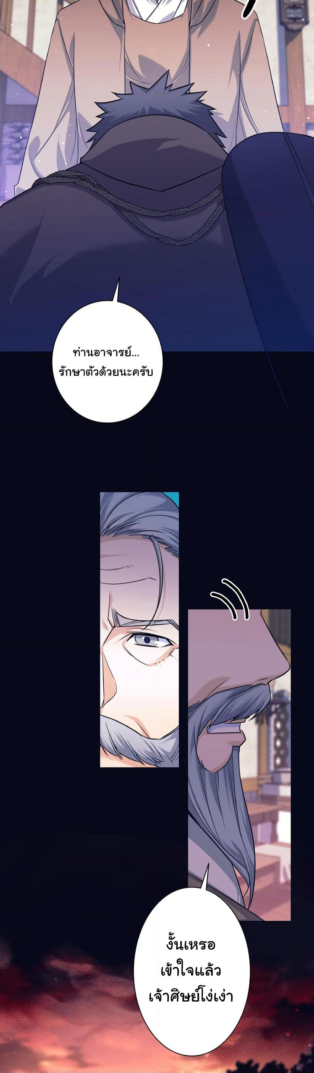 I Quit the Hero's Party page 25