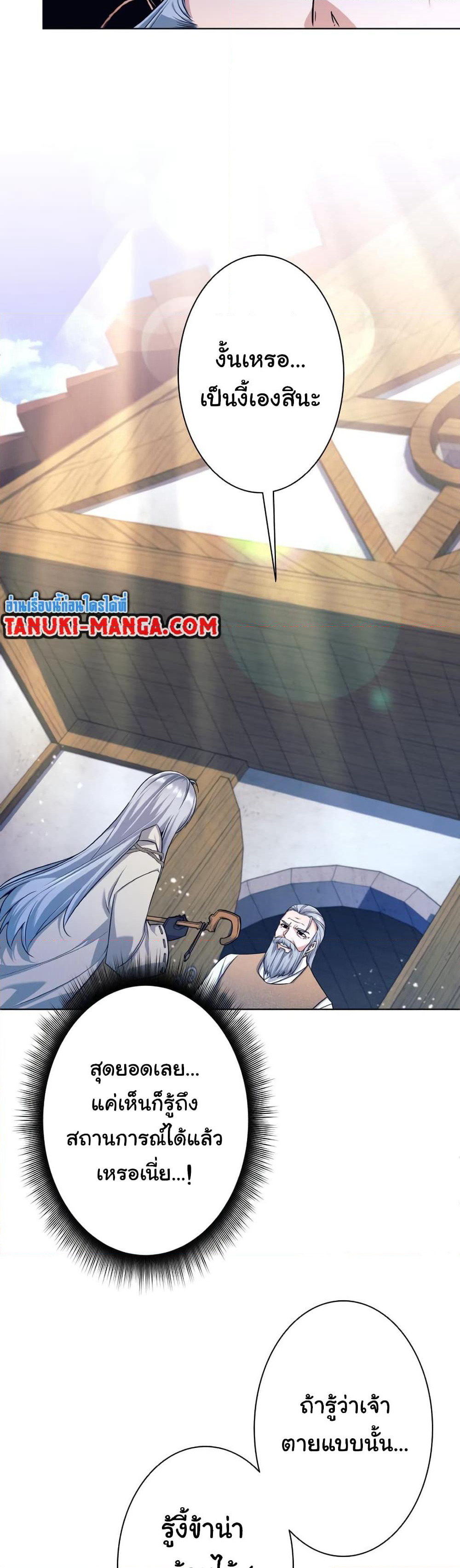 I Quit the Hero's Party page 31