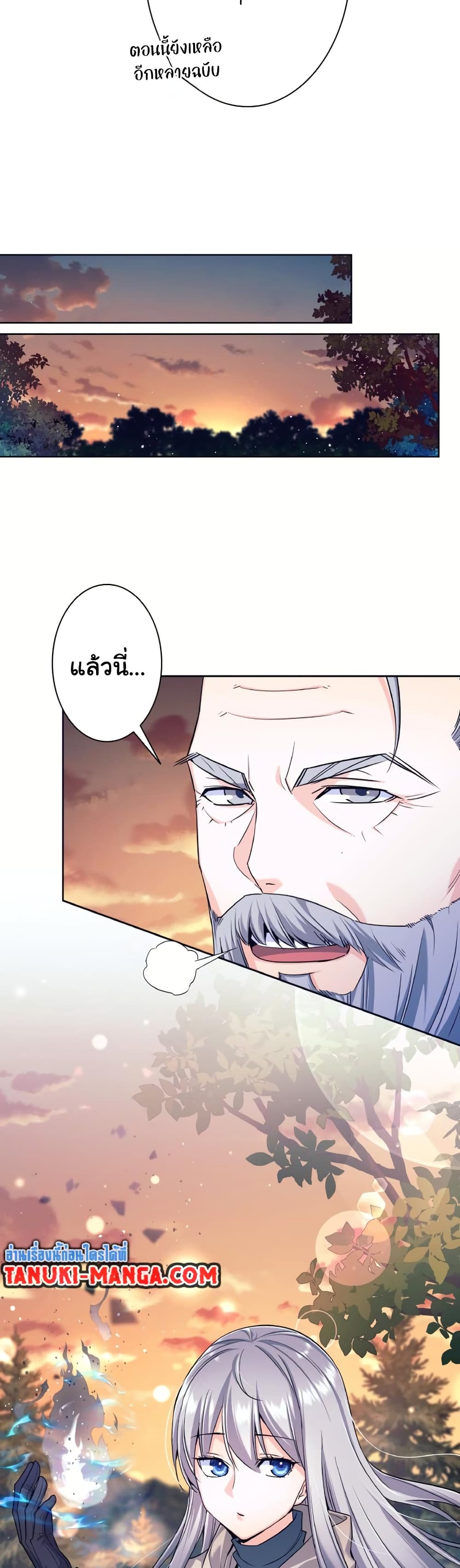 I Quit the Hero's Party page 50
