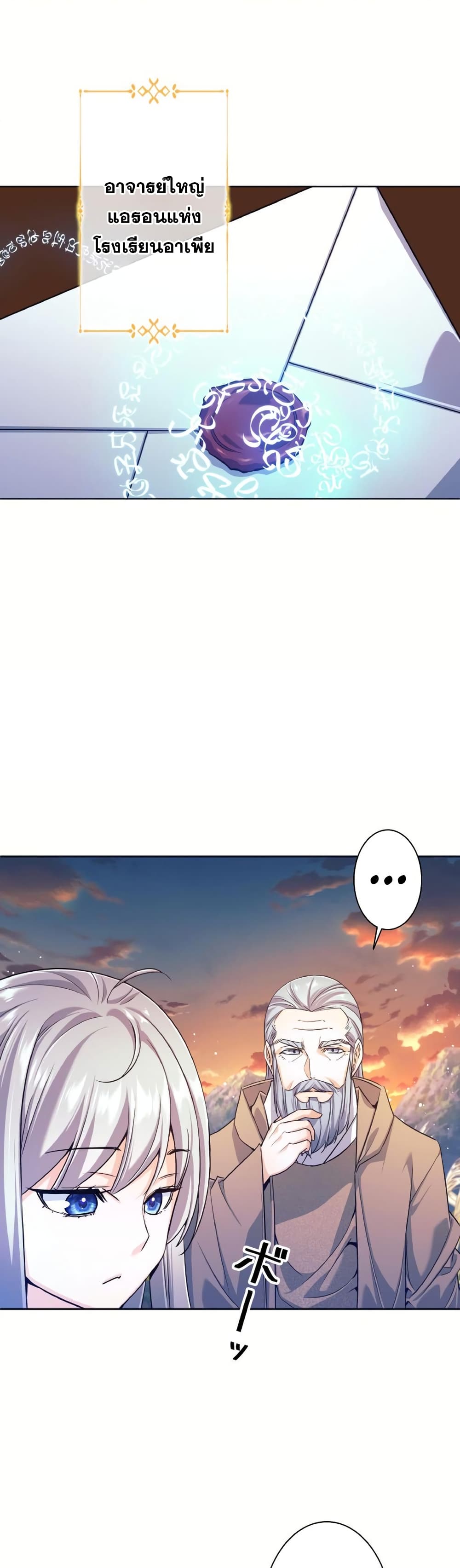 I Quit the Hero's Party page 57