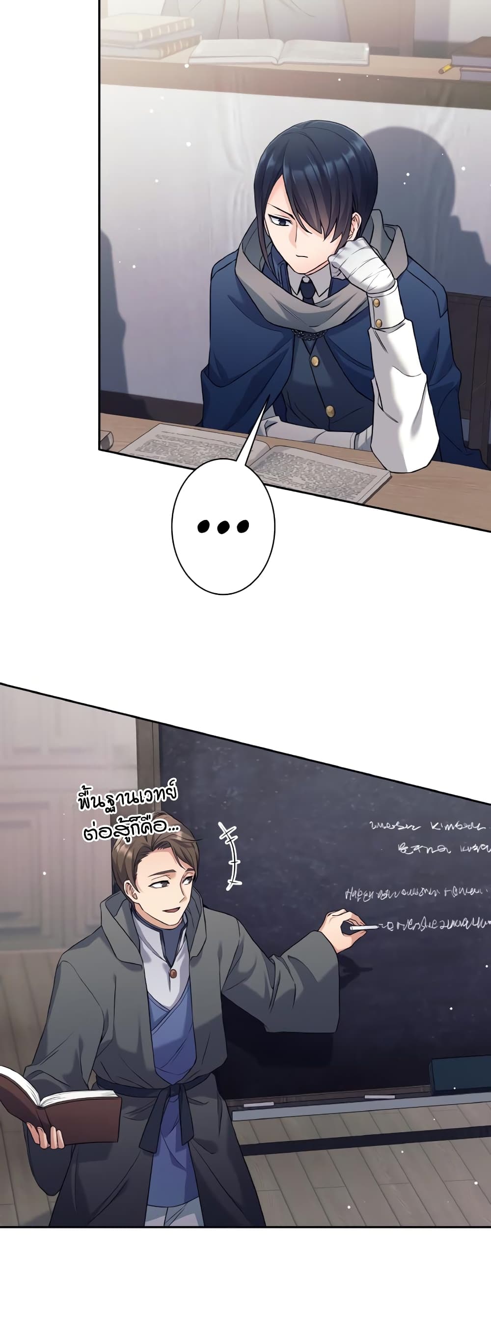 I Quit the Hero's Party page 5