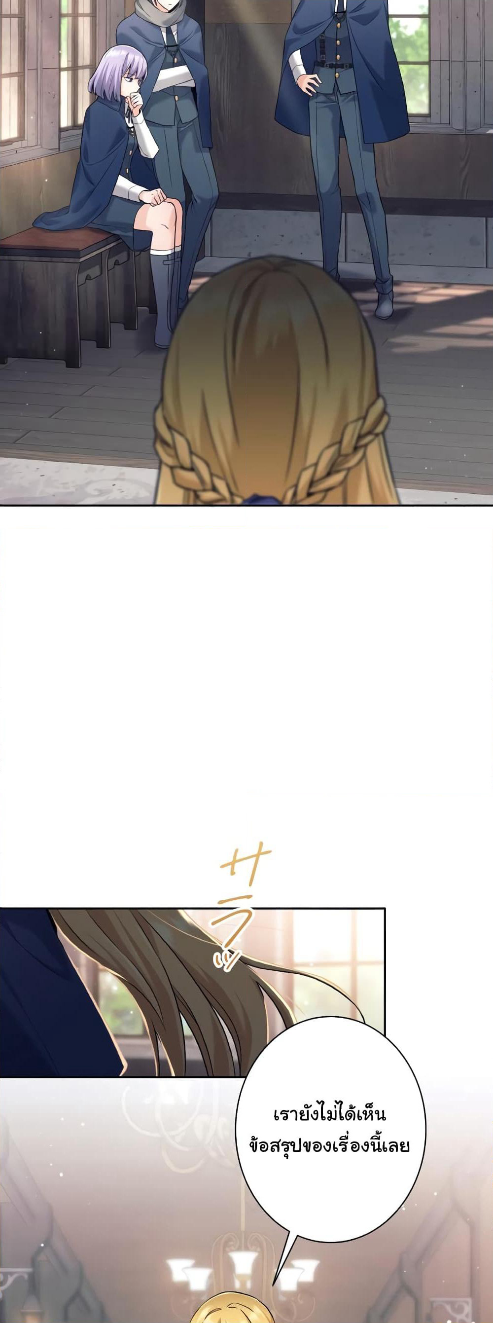 I Quit the Hero's Party page 12