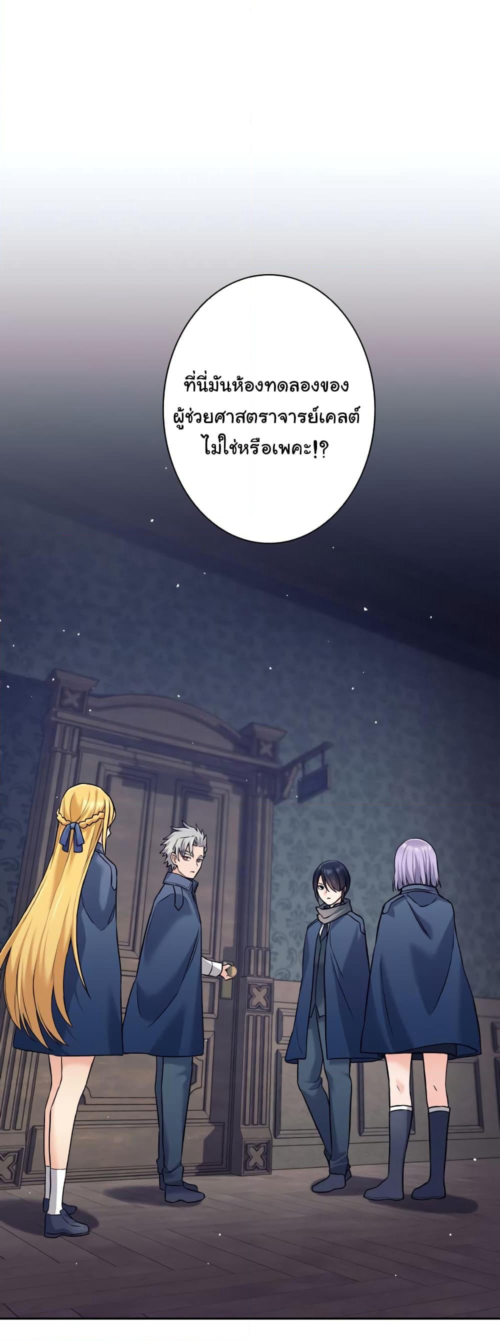 I Quit the Hero's Party page 16
