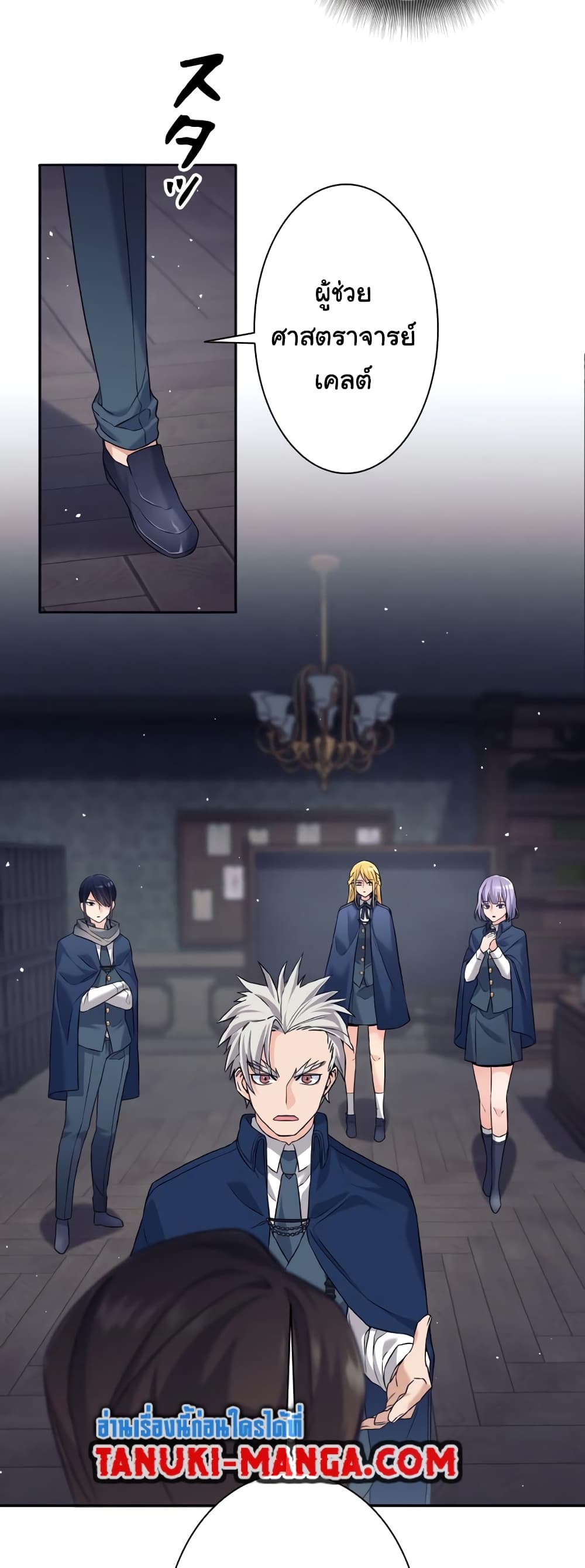 I Quit the Hero's Party page 29