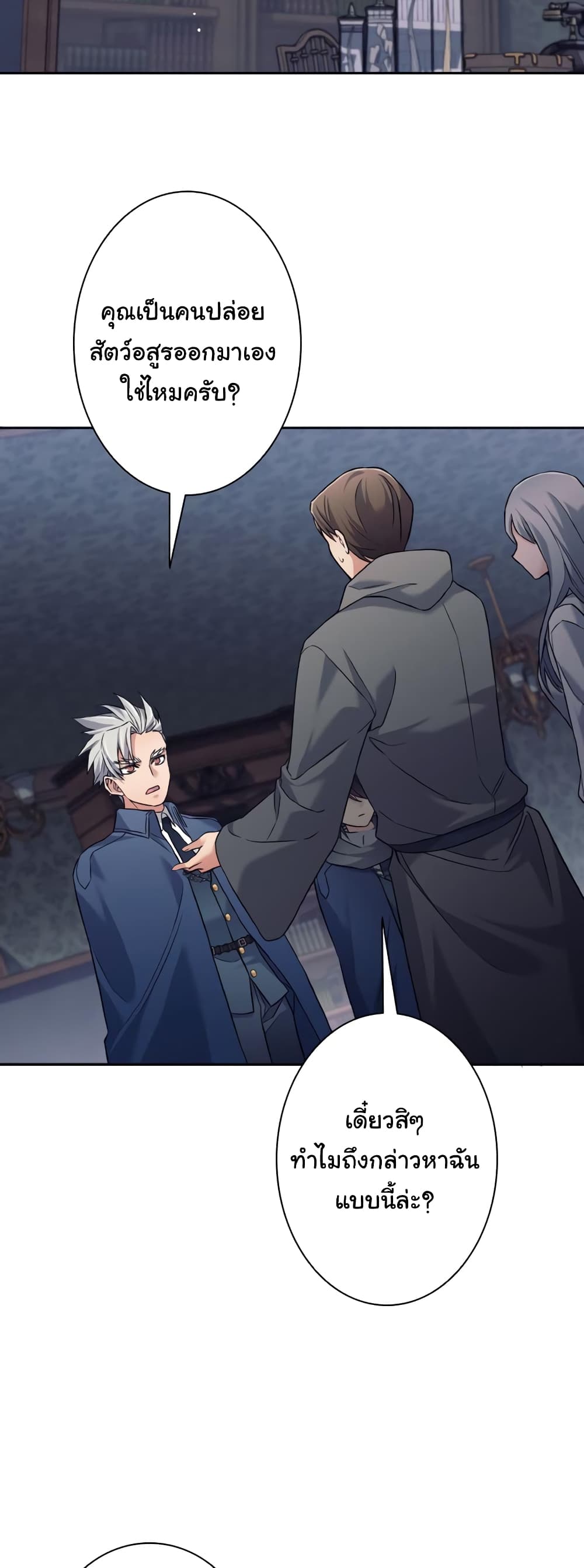 I Quit the Hero's Party page 31