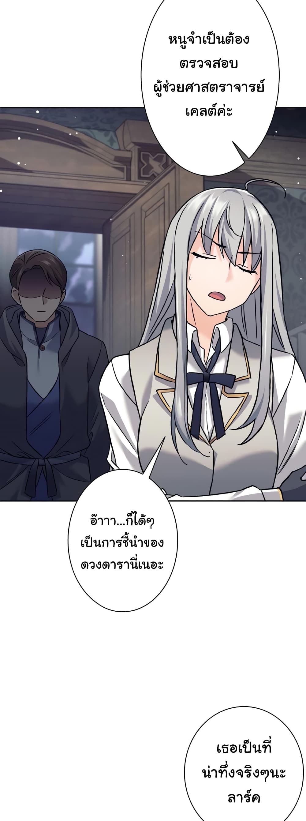 I Quit the Hero's Party page 37