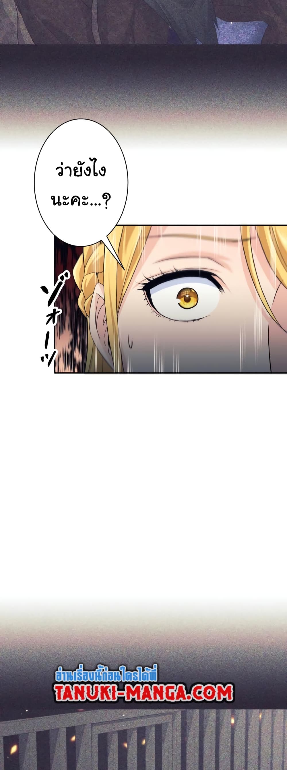I Quit the Hero's Party page 44