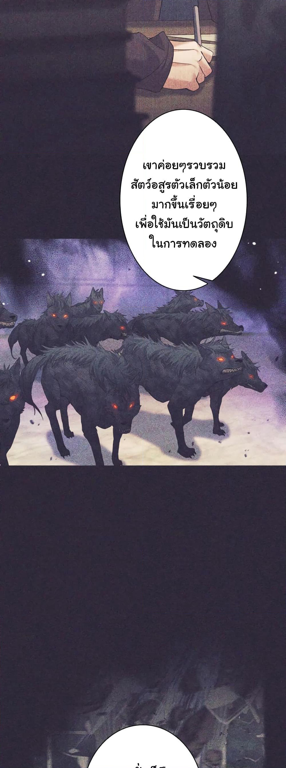 I Quit the Hero's Party page 46