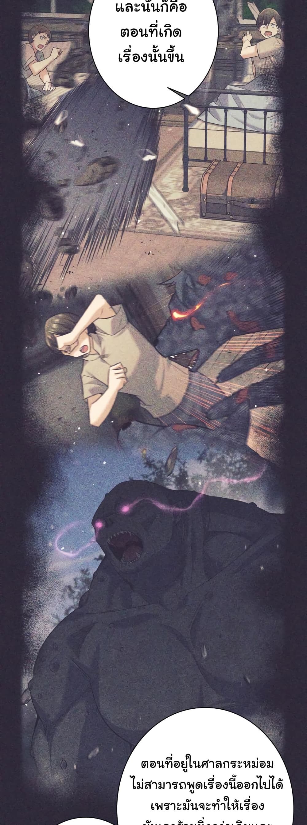 I Quit the Hero's Party page 47