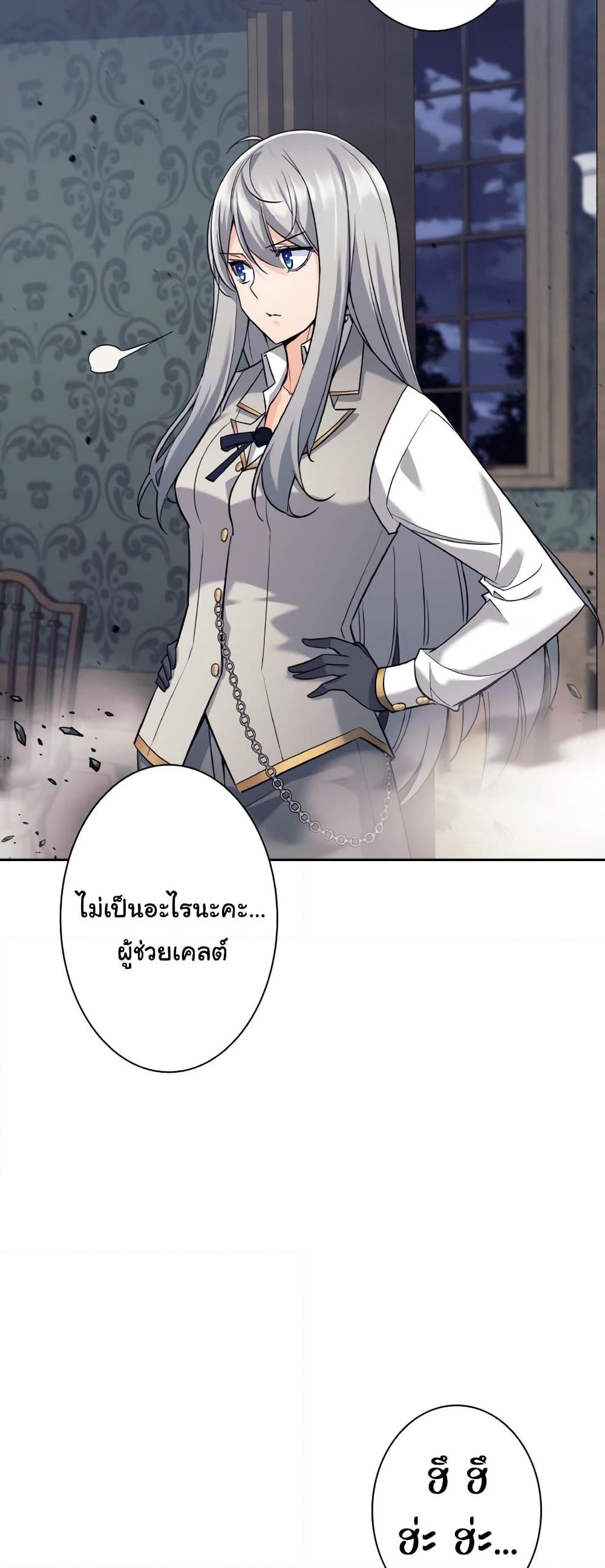 I Quit the Hero's Party page 3