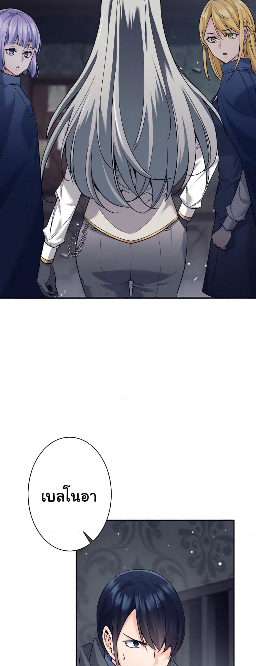 I Quit the Hero's Party page 13