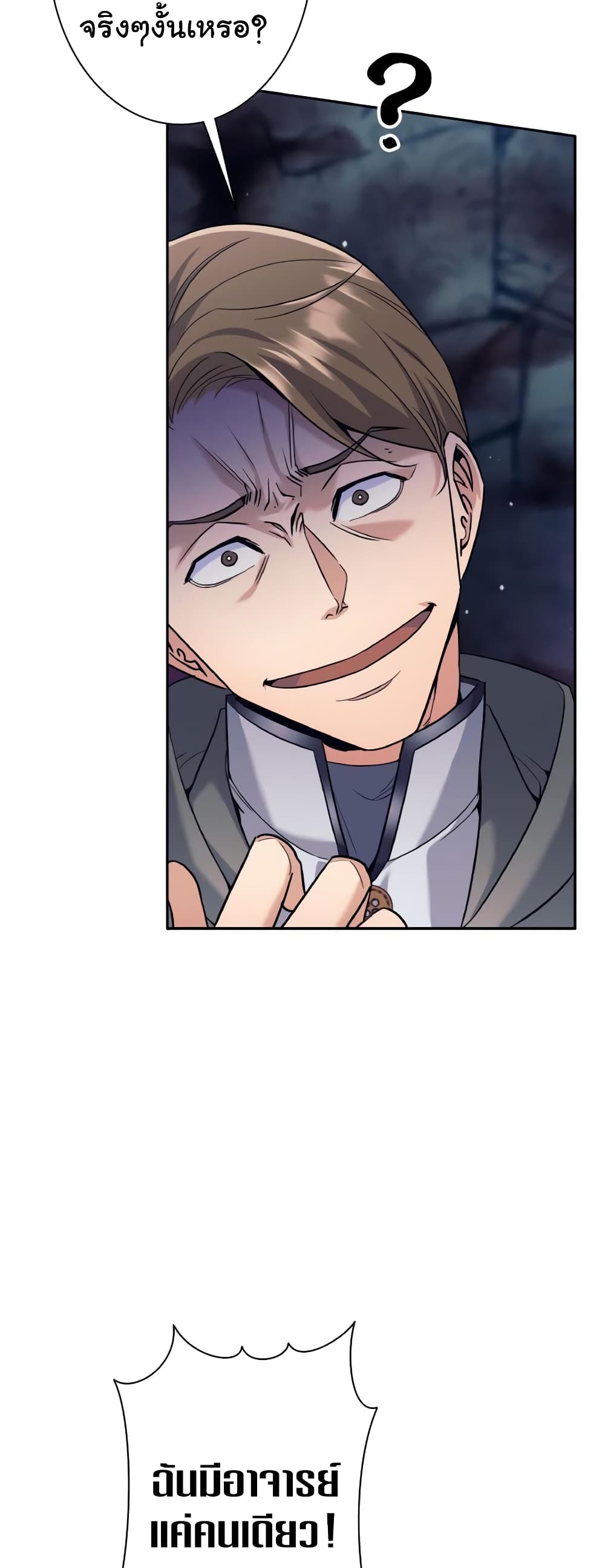 I Quit the Hero's Party page 23