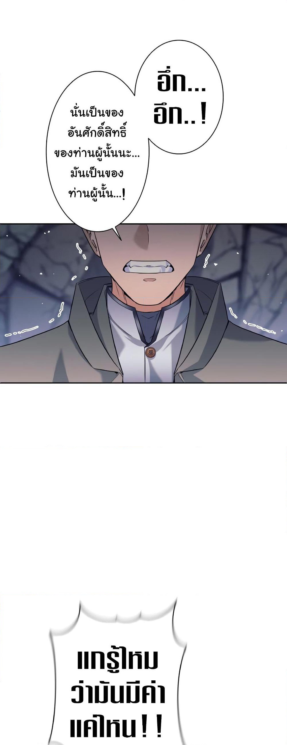 I Quit the Hero's Party page 28
