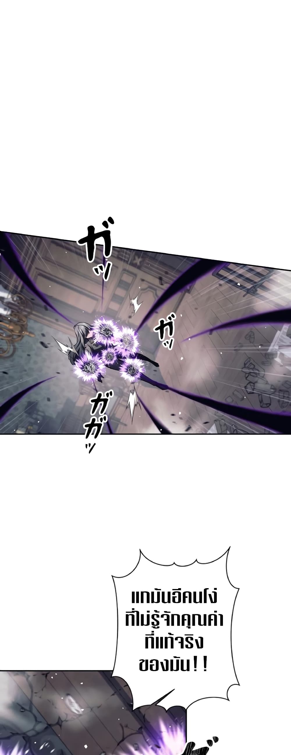 I Quit the Hero's Party page 32