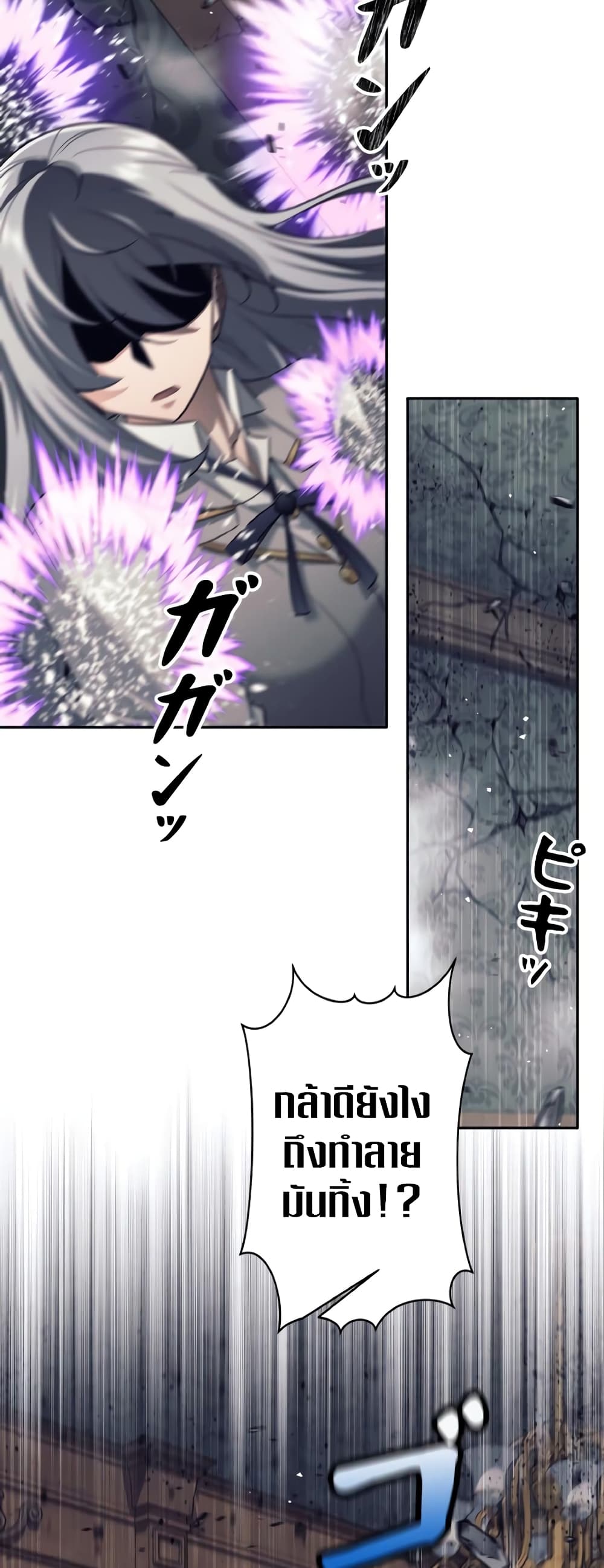I Quit the Hero's Party page 33