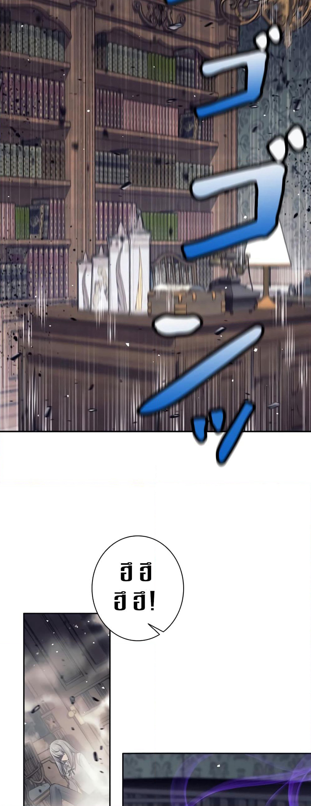 I Quit the Hero's Party page 34