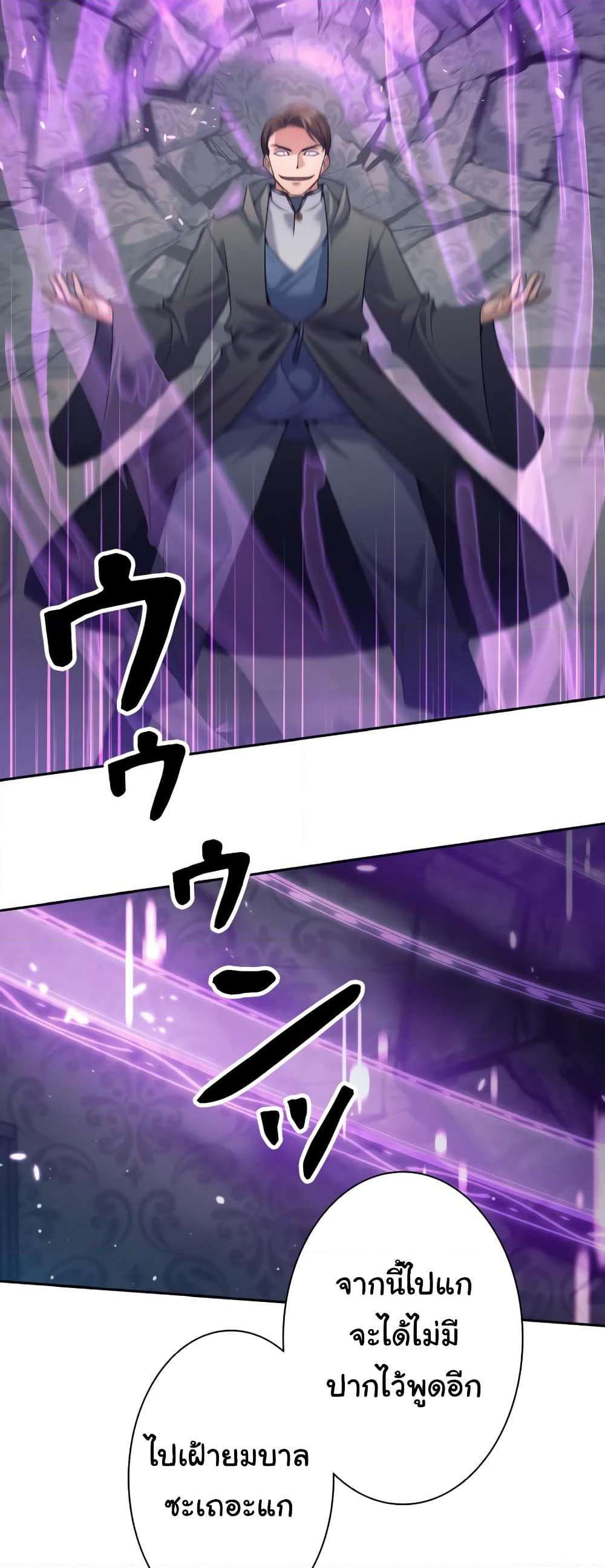 I Quit the Hero's Party page 44