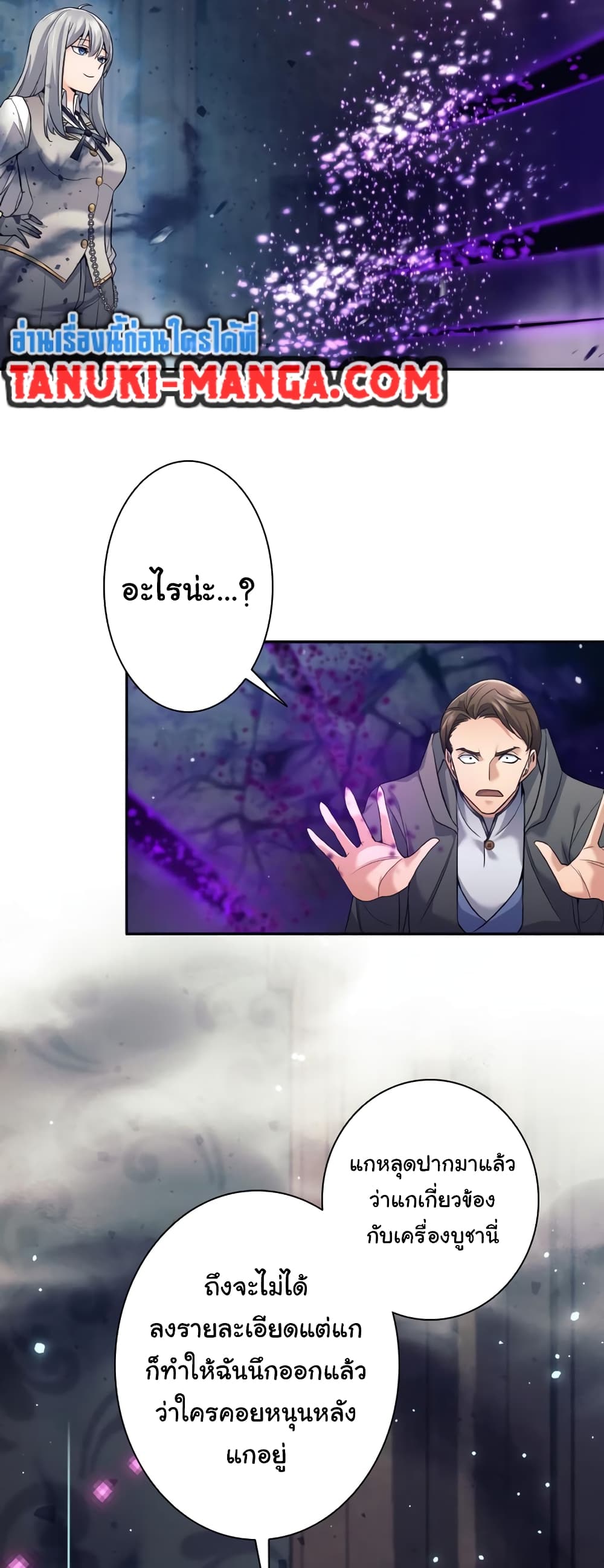 I Quit the Hero's Party page 48