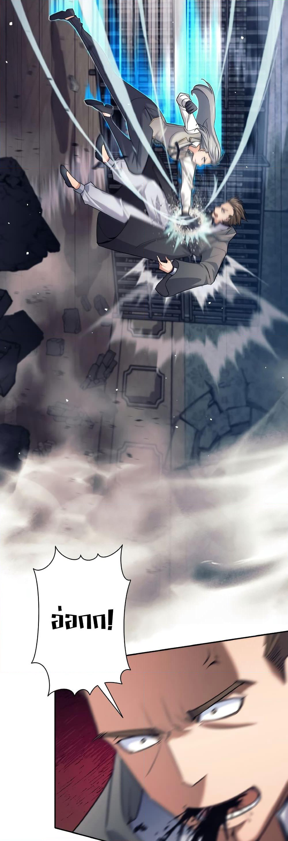 I Quit the Hero's Party page 6
