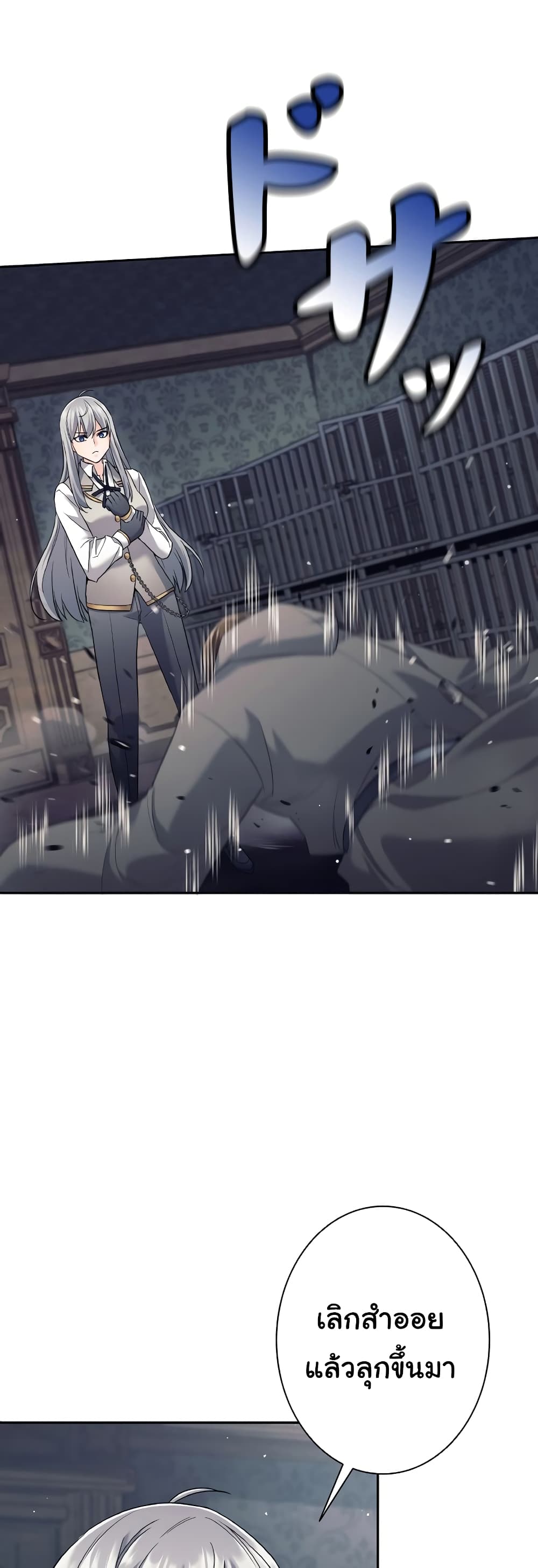I Quit the Hero's Party page 8