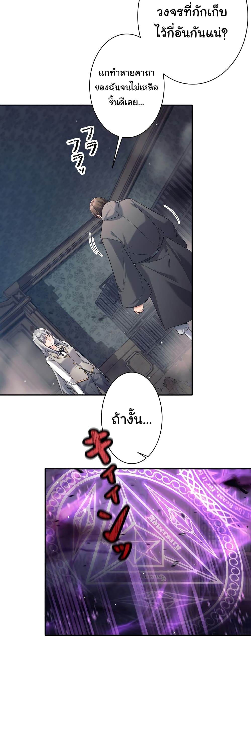 I Quit the Hero's Party page 13