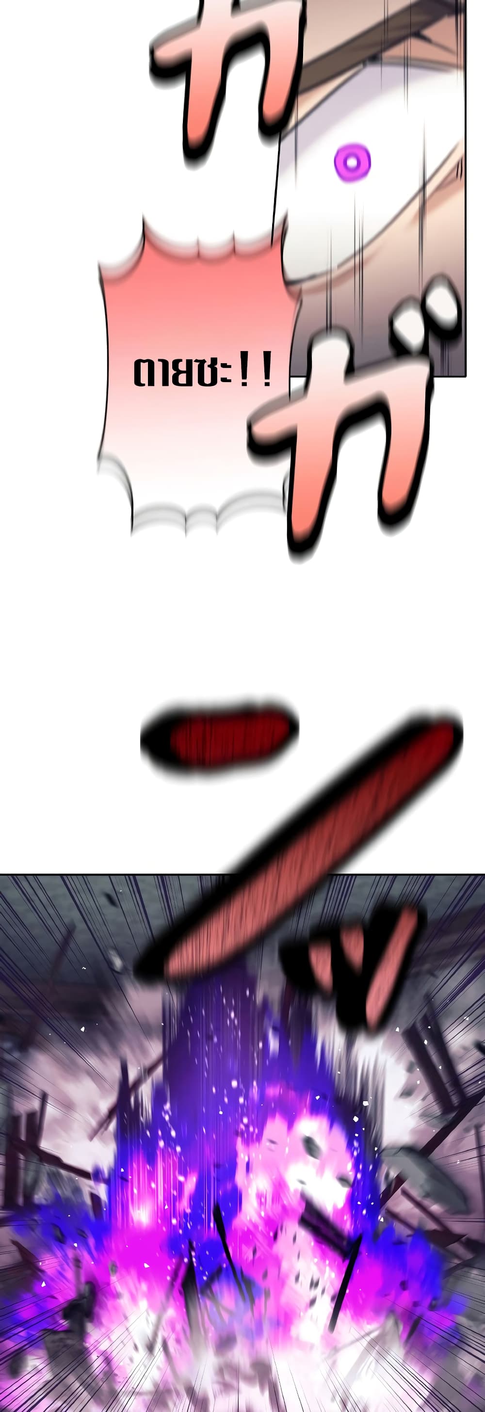 I Quit the Hero's Party page 17