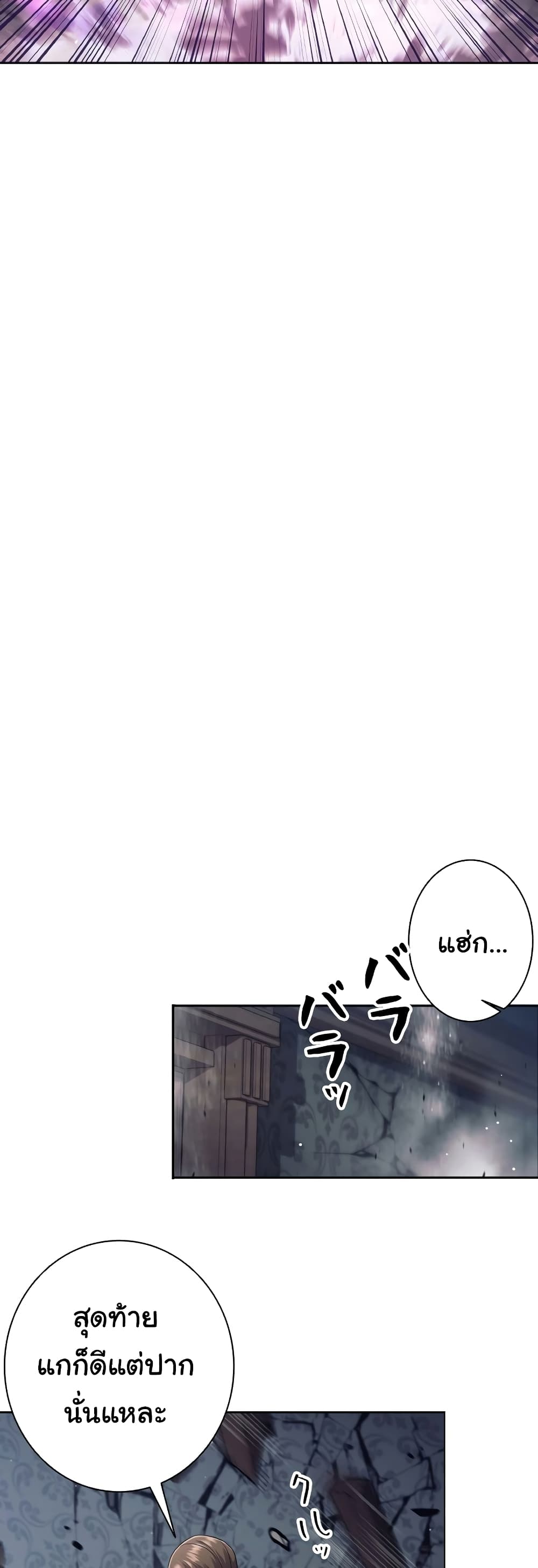 I Quit the Hero's Party page 18